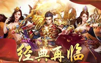 轻变传奇SF版本大全：散人打金版筛选清单