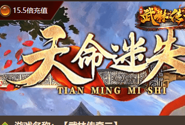 今日新开天命迷失：上班族晚七点进服，轻松追上第一梯队，这节奏舒服