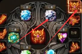 暗金符石怎么用？老玩家教你开启高阶技能的正确姿势