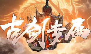 中变传奇sf